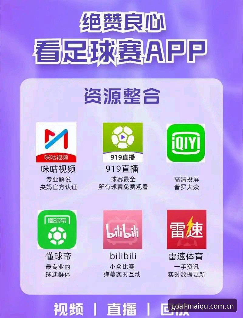 买球APP评测安装教程 买球体育官网APP完整下载安装与使用指南——老用户手把手教你避开陷阱