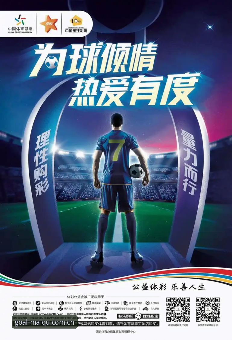 买球APP安装 2025年买球APP安装最新动态:中国用户专属体育竞猜平台体验革新